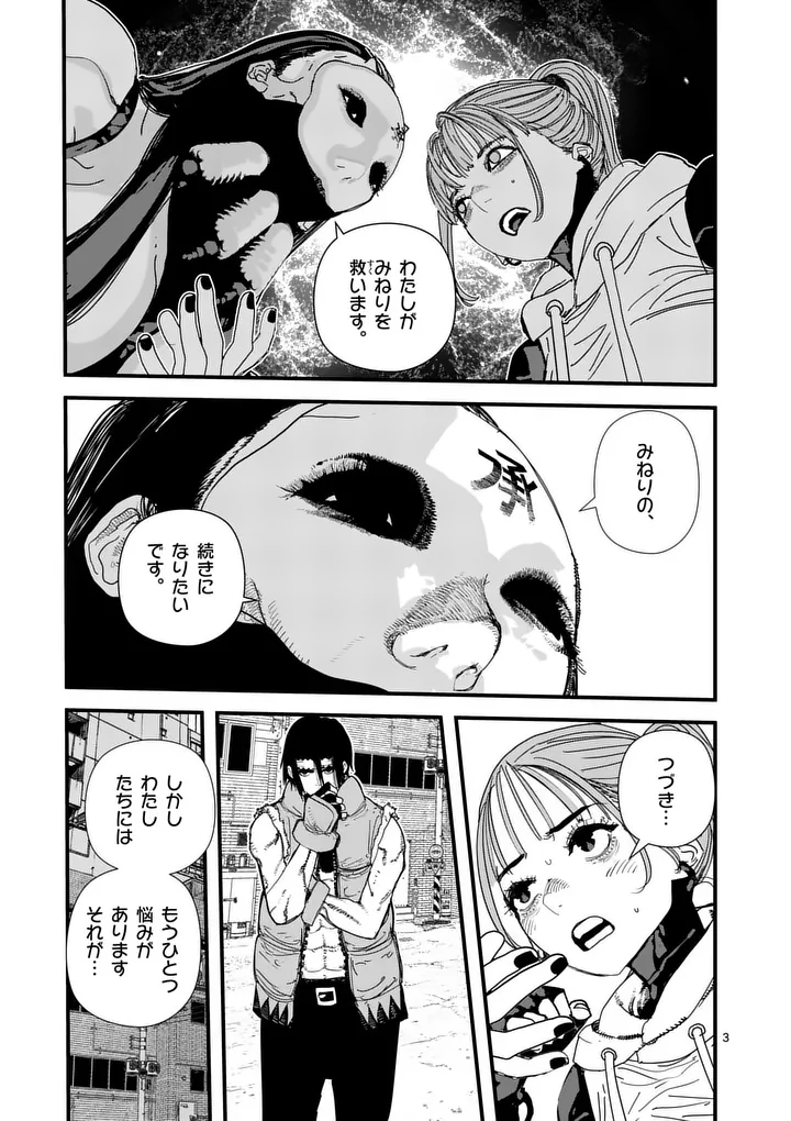 Read TEN-GOKU 2.0 Chapter 27 [High Quality / Full] - Page 3 - dark.nicomanga.com