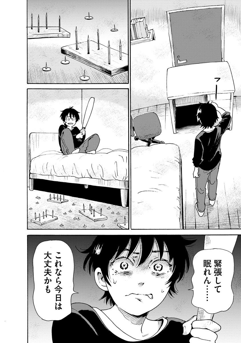 KAIKAI GIGIGIGIGI - RAW Chap 13 - Pic 14
