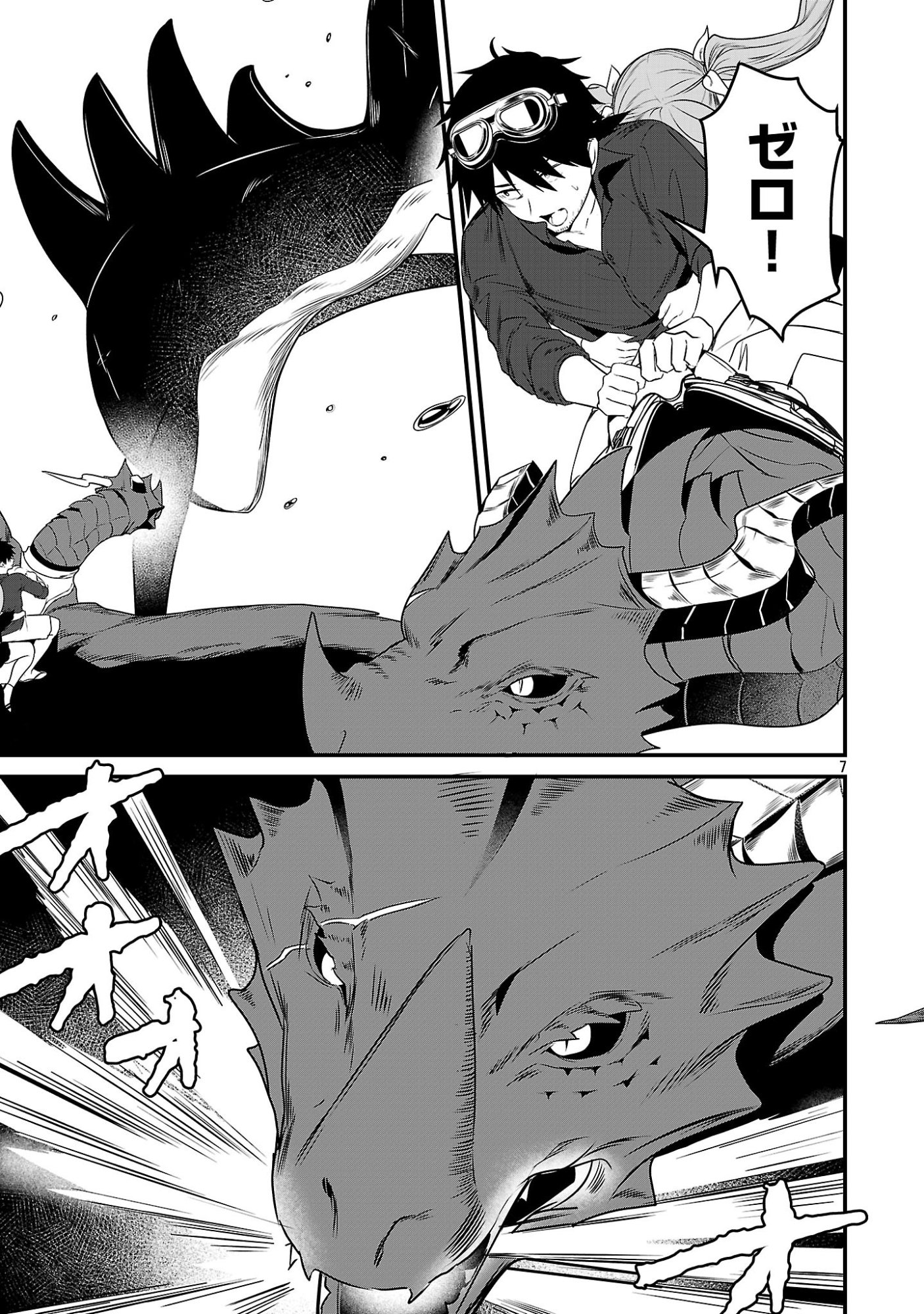 ZERO SEN ACE, ISEKAI DE SAIKYOU NO RYUU KISHI NI NARU! Chap 20.1 - Pic 7