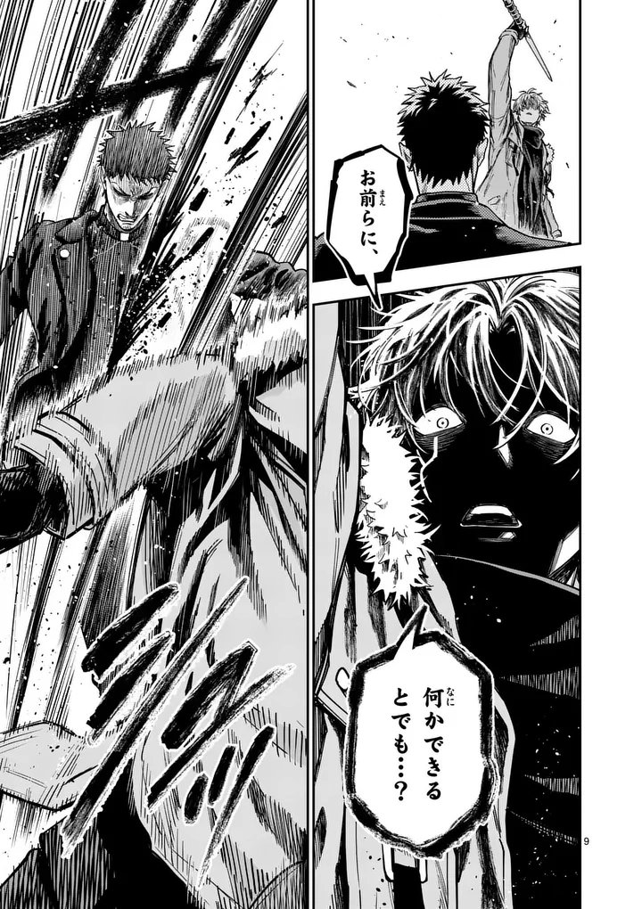 Read DARWIN'S DEADLY SINS Chapter 31.1 [High Quality / Full] - Page 9 - dark.nicomanga.com
