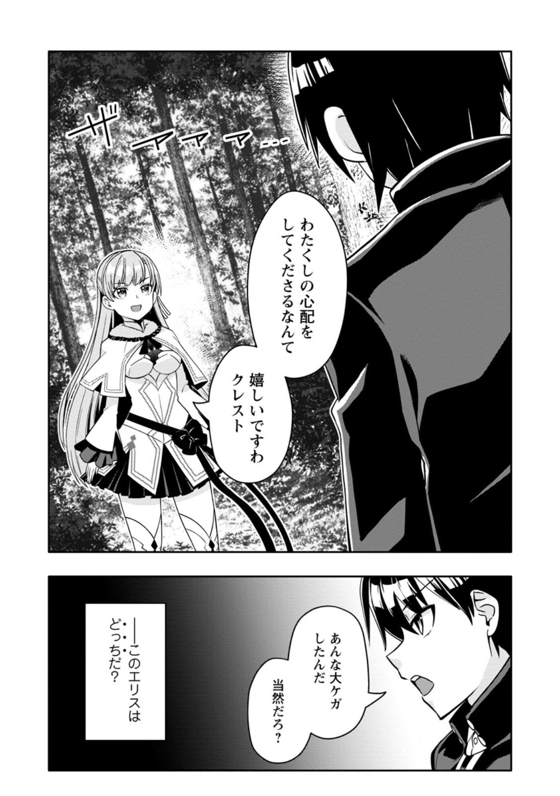 HAZURE SKILL 