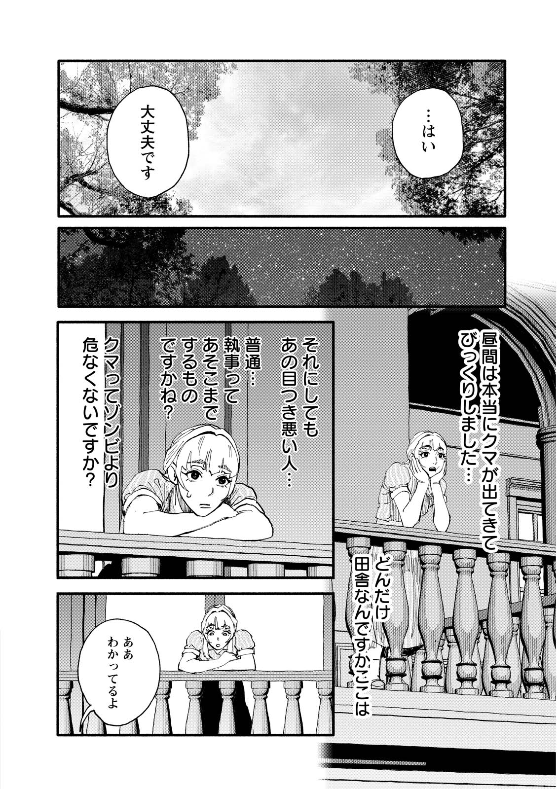 TEA OF ​​THE LIVING DEAD Chapter 10 page 18 - nihonkuni.com