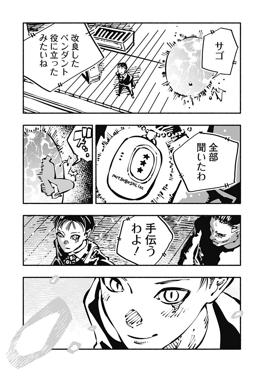 GACHANKII Chap 32 - Pic 17