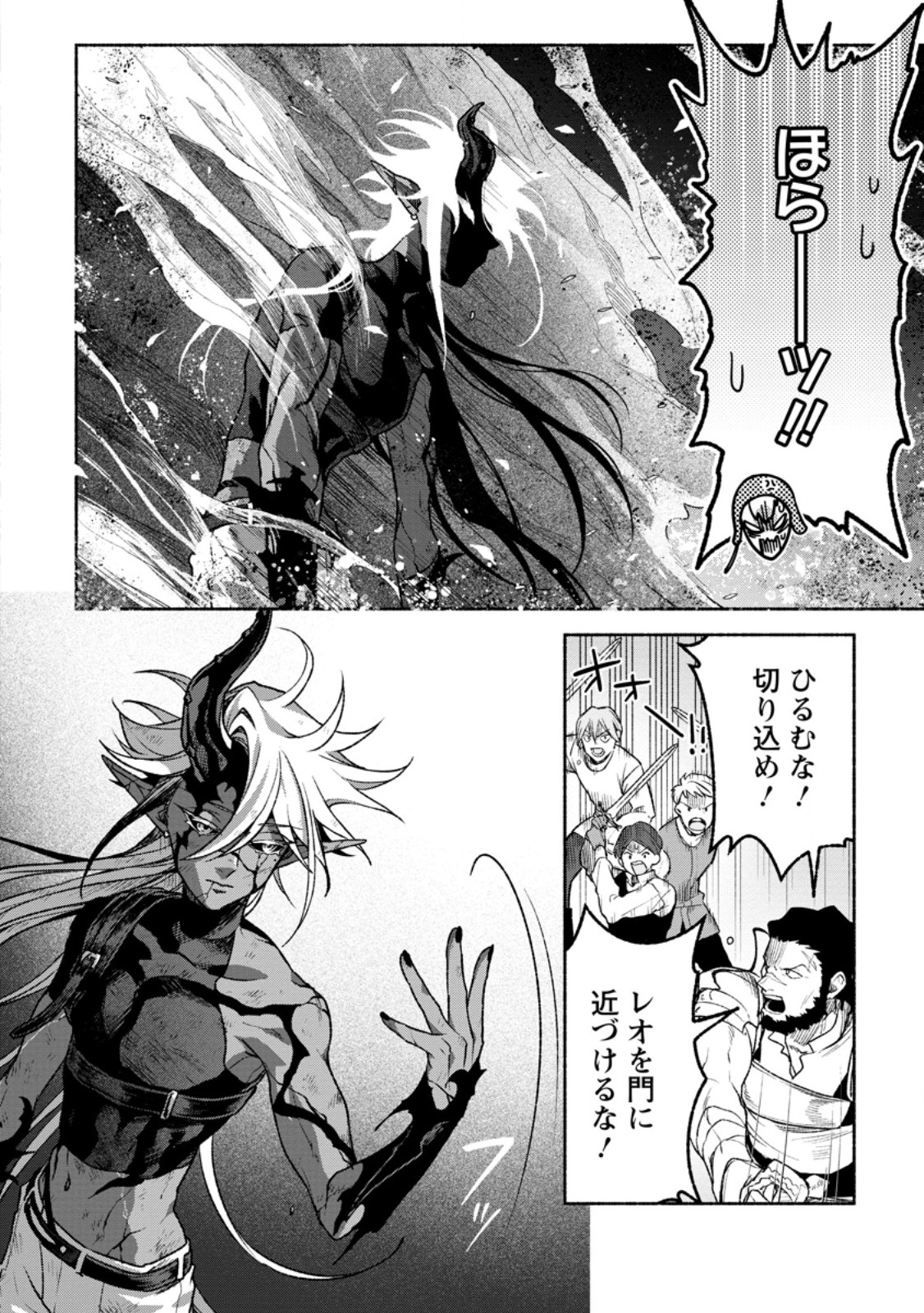 SONO MONBAN, SAIKYOU NITSUKI: TSUIHOU SARETA BOUGYO RYOKU 9999 NO SENSHI, OU MIYAKO NO MONBAN TOSHITE MUSOU SURU (MANGA) Chap 46.3 - Pic 1
