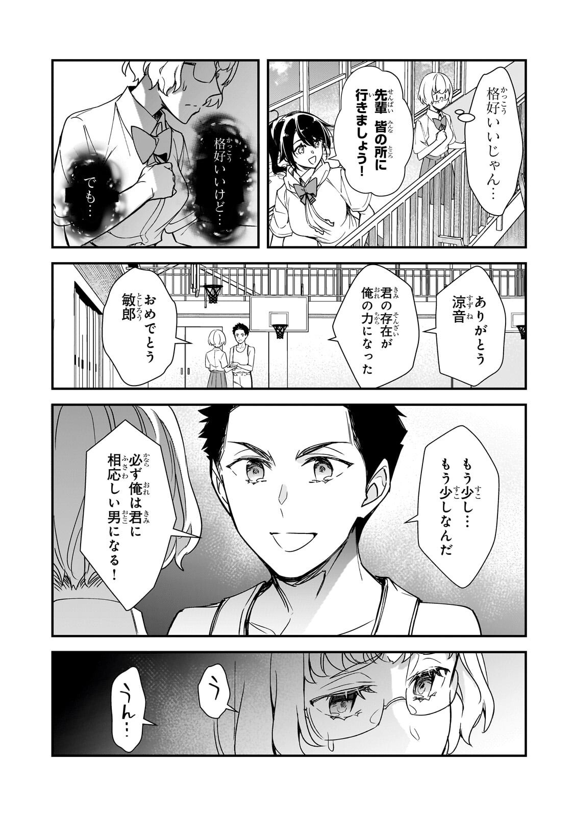 THE GIRLS WHO TRAUMATIZED ME KEEP GLANCING AT ME, BUT ALAS, IT’S TOO LATE (MANGA) Chap 32.2 - Pic 10