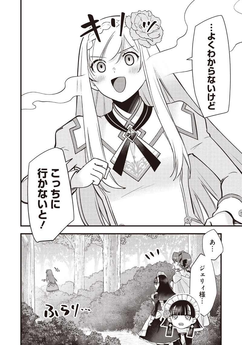 Read SLIME SAINT Chapter 60 [High Quality / Full] - Page 18 - nicomanga.com