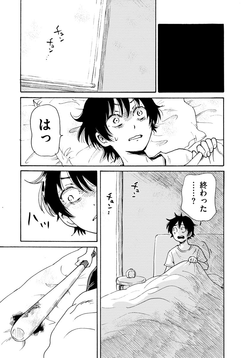KAIKAI GIGIGIGIGI - RAW Chap 13 - Pic 23