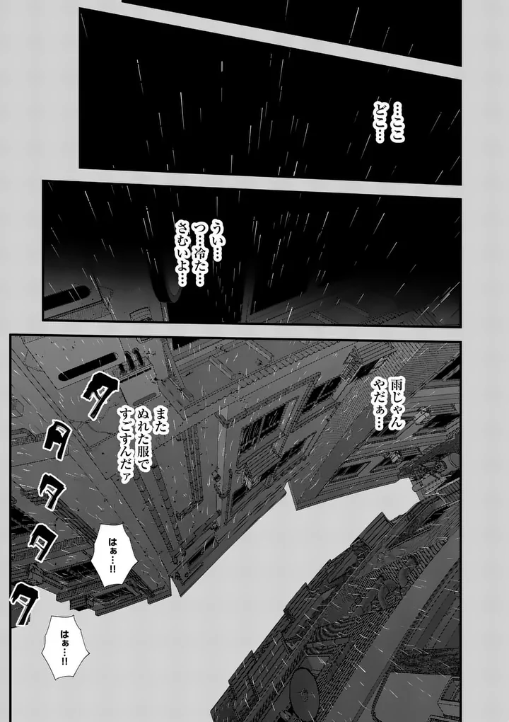 Read TEN-GOKU 2.0 Chapter 27 [High Quality / Full] - Page 13 - dark.nicomanga.com