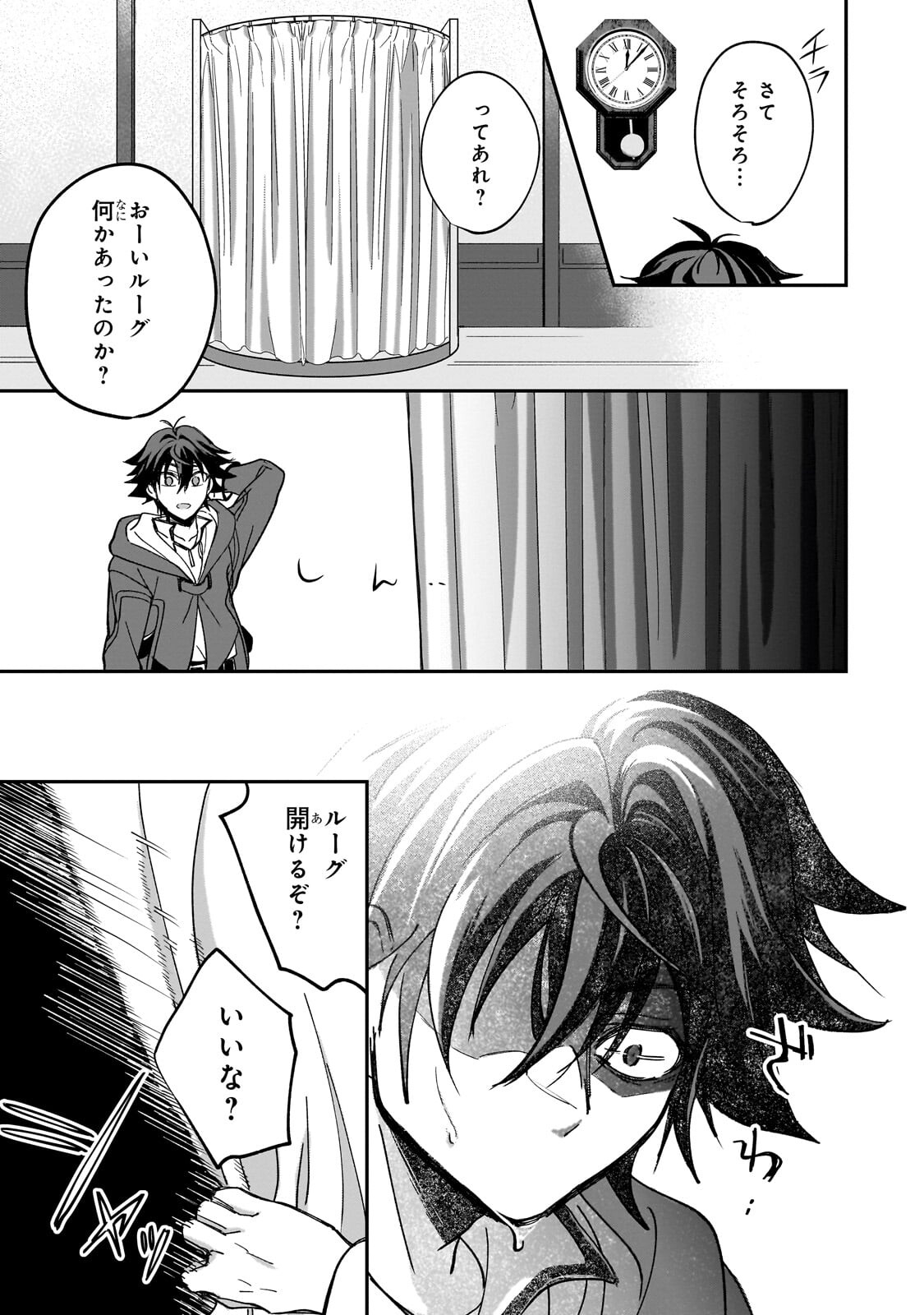 SENNOU SKILL DE ISEKAI MUSOU!? ~SKILL GA BARETARA SHOKEI SARERU NODE KENZEN SEIJITSU NI IKIYOU TOSHITARA, NAZEKA BISHOUJOTACHI NI AISARETEIRU KEN NI TSUITE~ Chapter 4.2 page 4 - nihonkuni.com