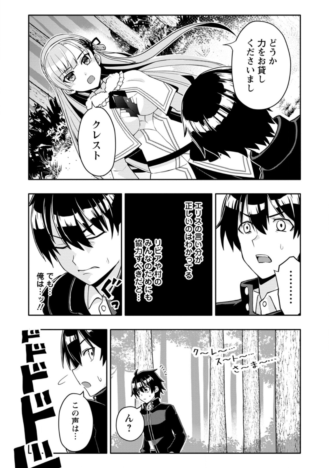 HAZURE SKILL 