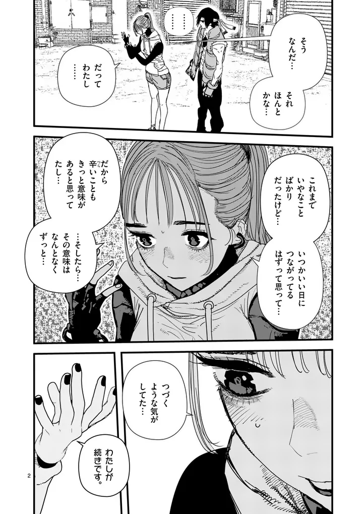 Read TEN-GOKU 2.0 Chapter 27 [High Quality / Full] - Page 2 - dark.nicomanga.com