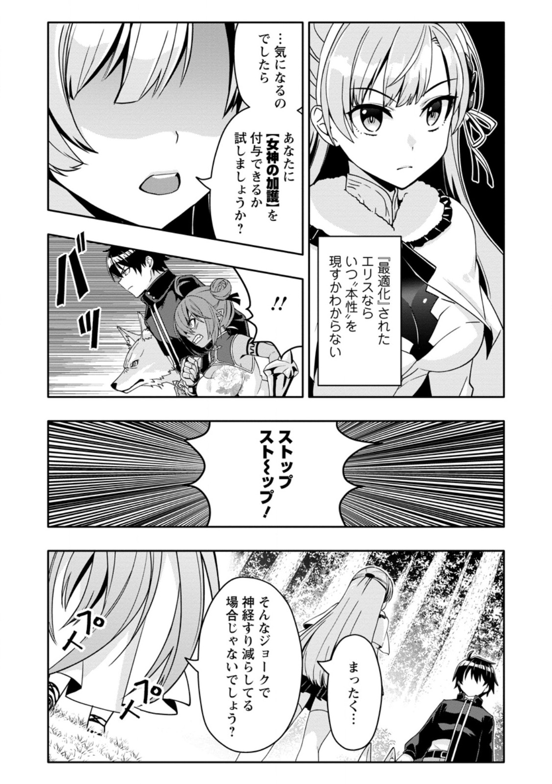 HAZURE SKILL 