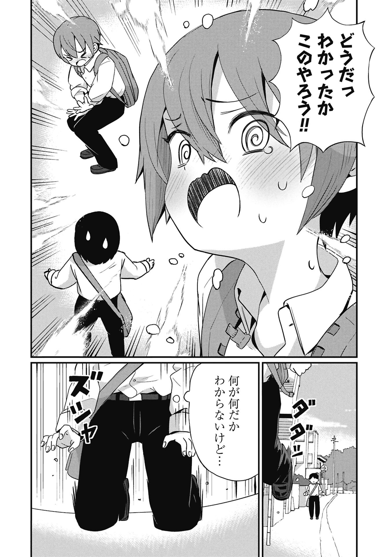 KAGETONA KUN WA MODORENAI Chapter 15 - Page 10