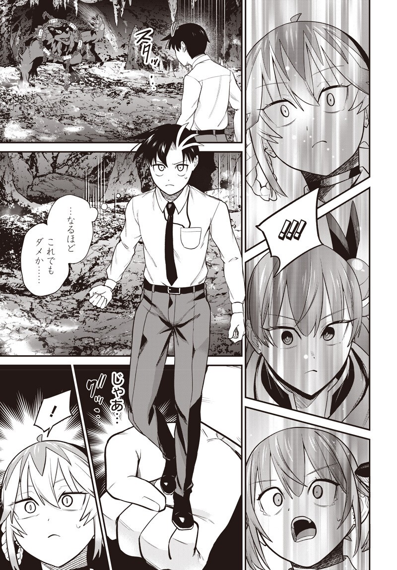 SHACHIKU TAMER, KAWAII SLIME NO OKAGE DE MUJIKAKU NA MAMA MUSOU SURU UKKARI KOKUNAI TOP NO HAISHIN NI UTSURIKONDE SAIKYOU GA BARE MASHITA Chap 17 - Pic 11