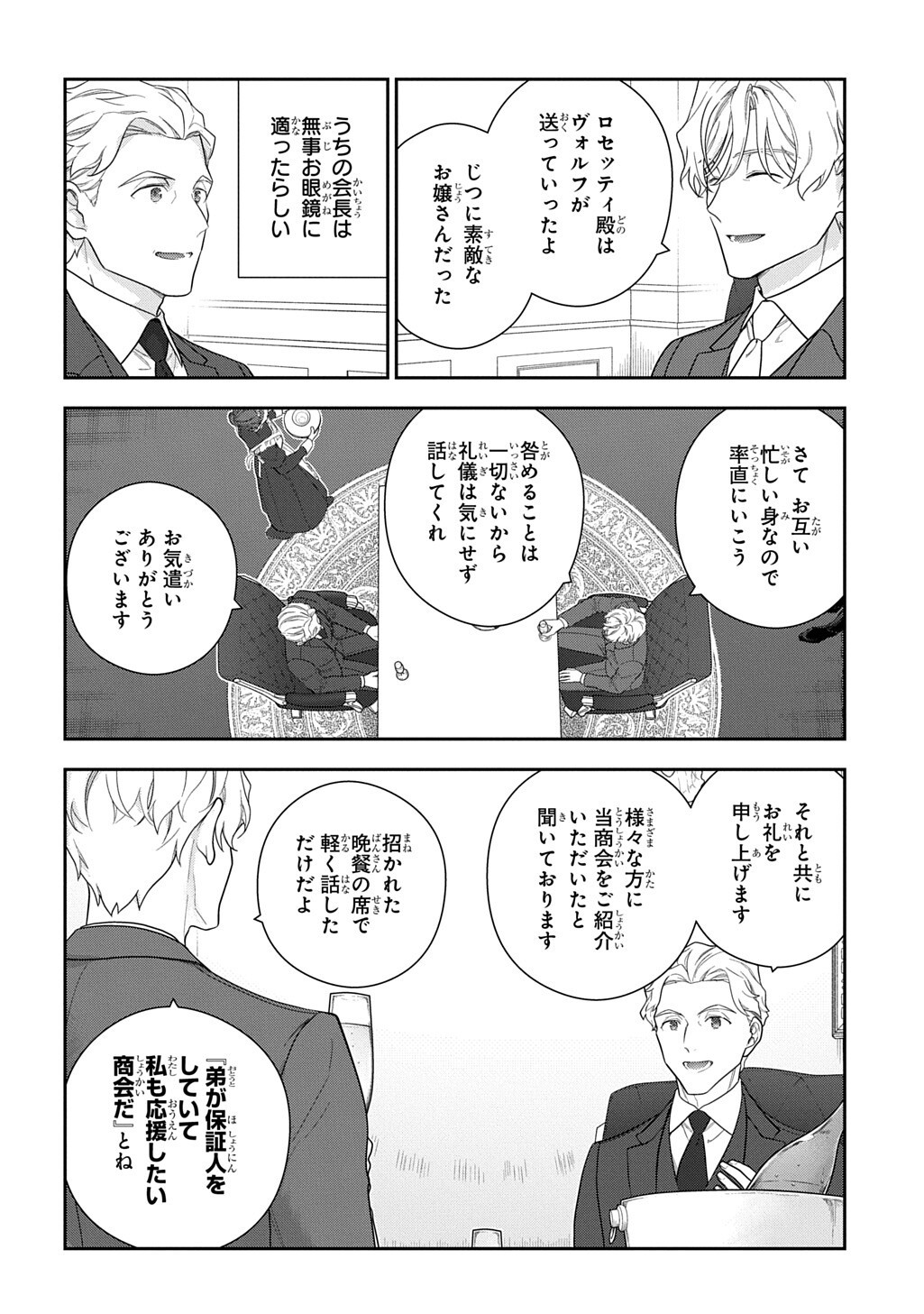 MADOUGUSHI DAHLIA WA UTSUMUKANAI - DAHLIYA WILTS NO MORE - RAW Chap 54.1 - Pic 6
