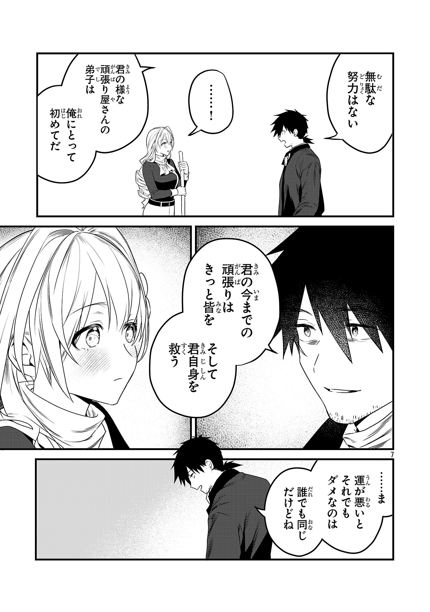 ZERO SEN ACE, ISEKAI DE SAIKYOU NO RYUU KISHI NI NARU! Chap 20.2 - Pic 7