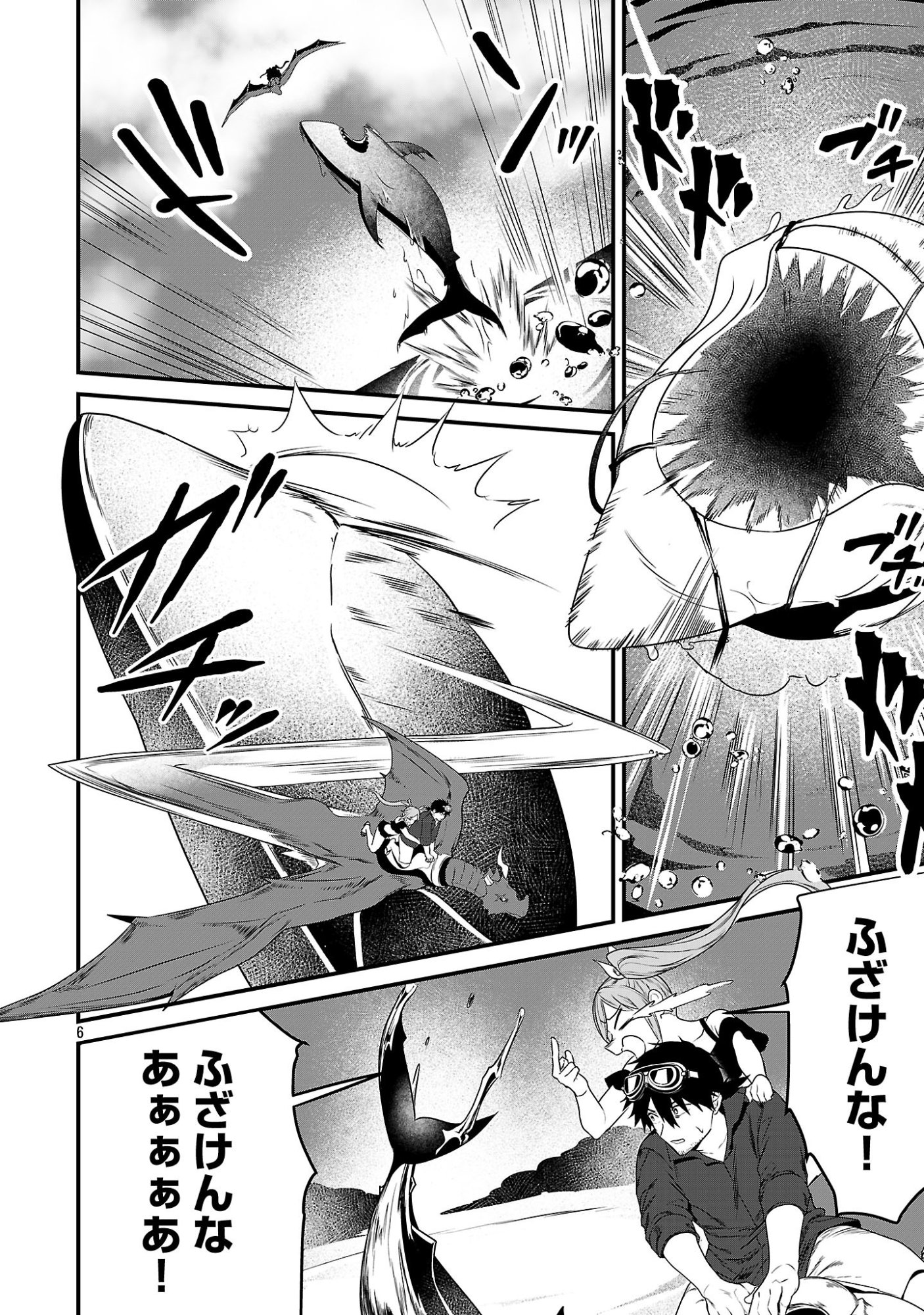 ZERO SEN ACE, ISEKAI DE SAIKYOU NO RYUU KISHI NI NARU! Chap 20.1 - Pic 6