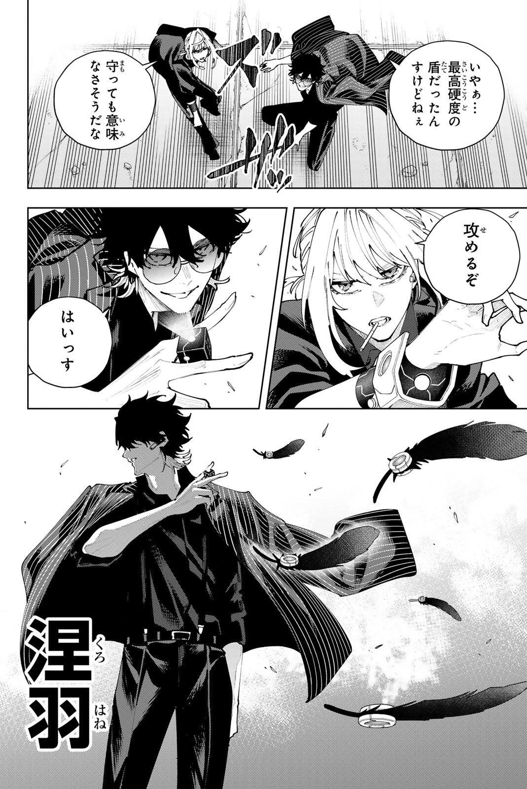 K-9: KEISHICHOU KOUANBU KOUAN DAI-9-KA INOU TAISAKU GAKARI Chapter 60 page 14 - nihonkuni.com