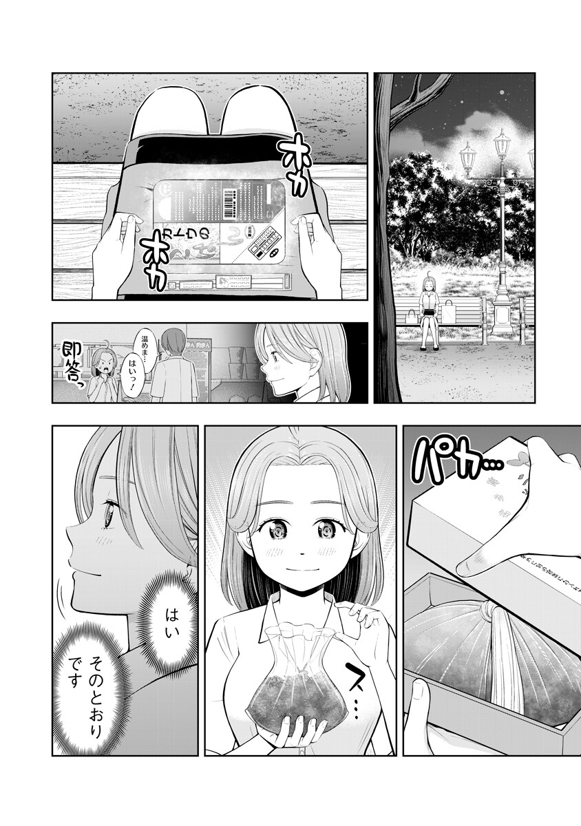 Read KARAUMA DAISUKI KARASHIMA-SAN! Chapter 4 [High Quality / Full] - Page 12 - dark.nicomanga.com