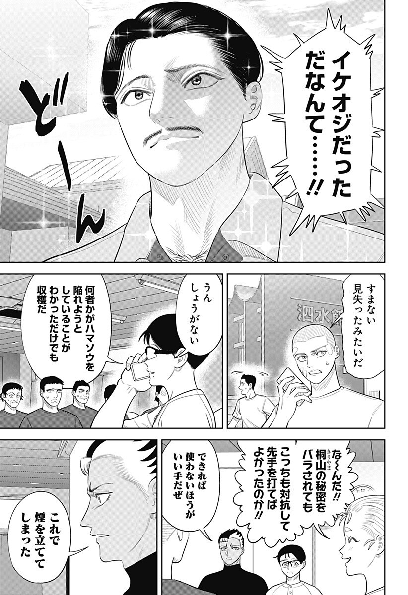 Read STRIKEOUT PITCH Chapter 48 [High Quality / Full] - Page 11 - dark.nicomanga.com