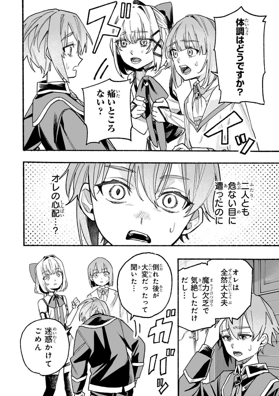 Read ALDO NO ISEKAI TENSEI Chapter 8.2 [High Quality / Full] - Page 11 - nicomanga.com