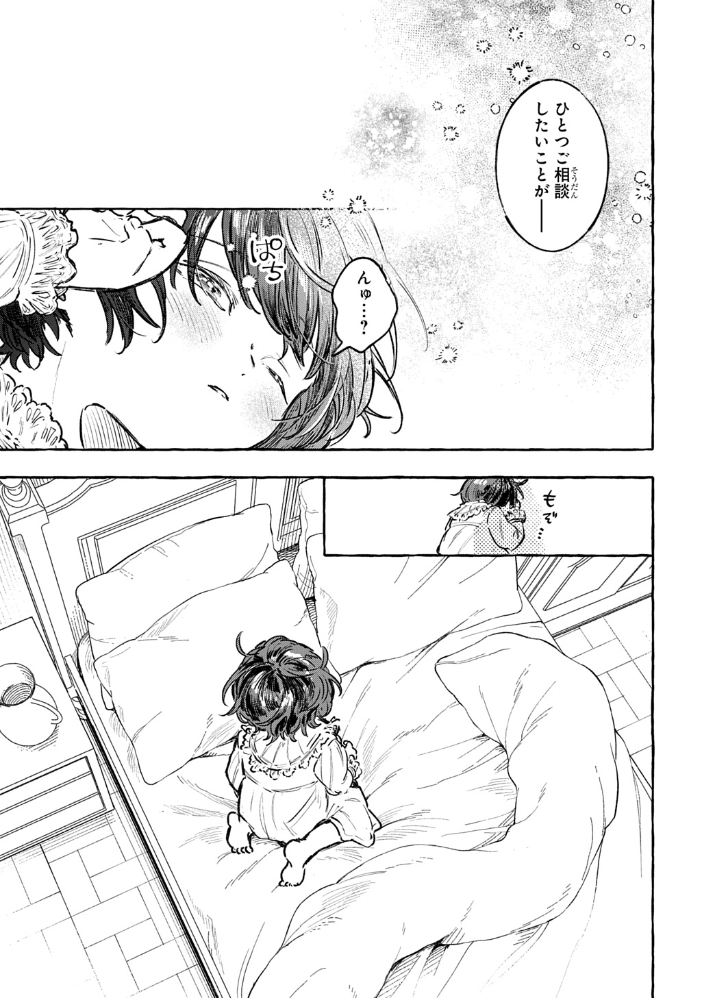 CHIBIKKO TENSEI NIKKICHOU - OTOMODACHI IPPAI TSUKURIMASHU! - RAW Chap 13 - Pic 11