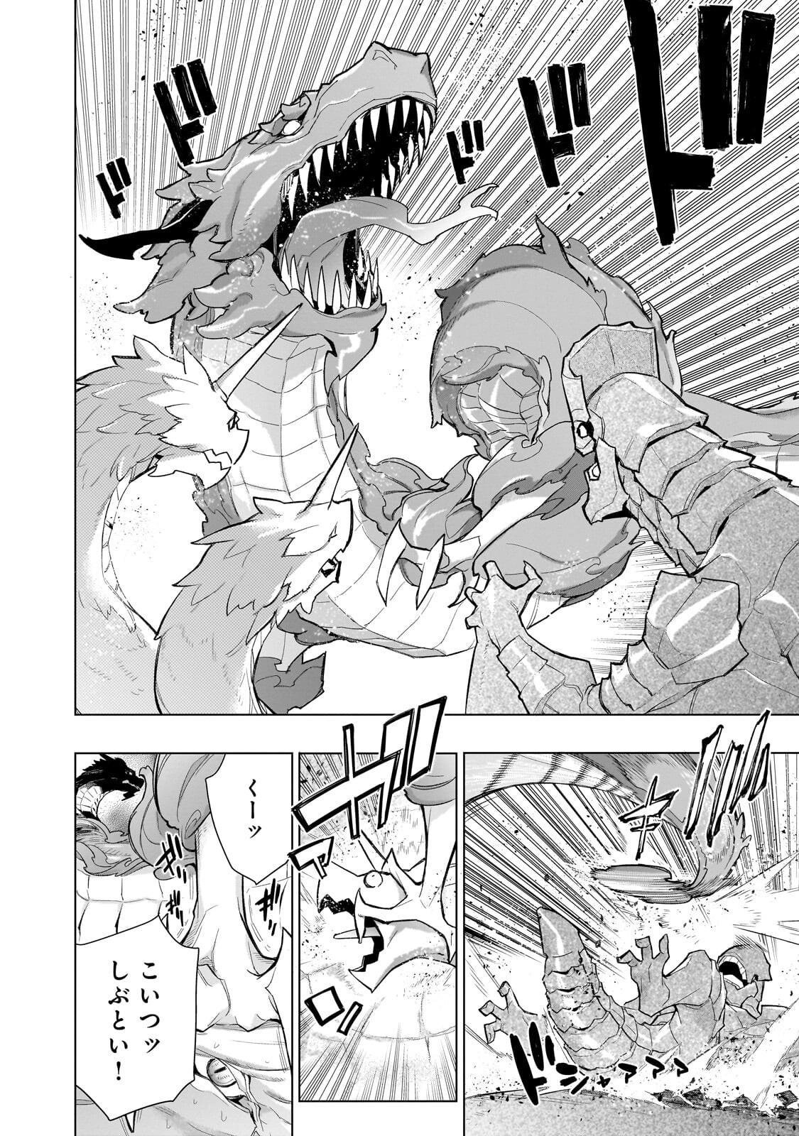 Read KURO NO SHOUKANSHI - RAW Chapter 193.2 [High Quality / Full] - Page 1 - dark.nicomanga.com