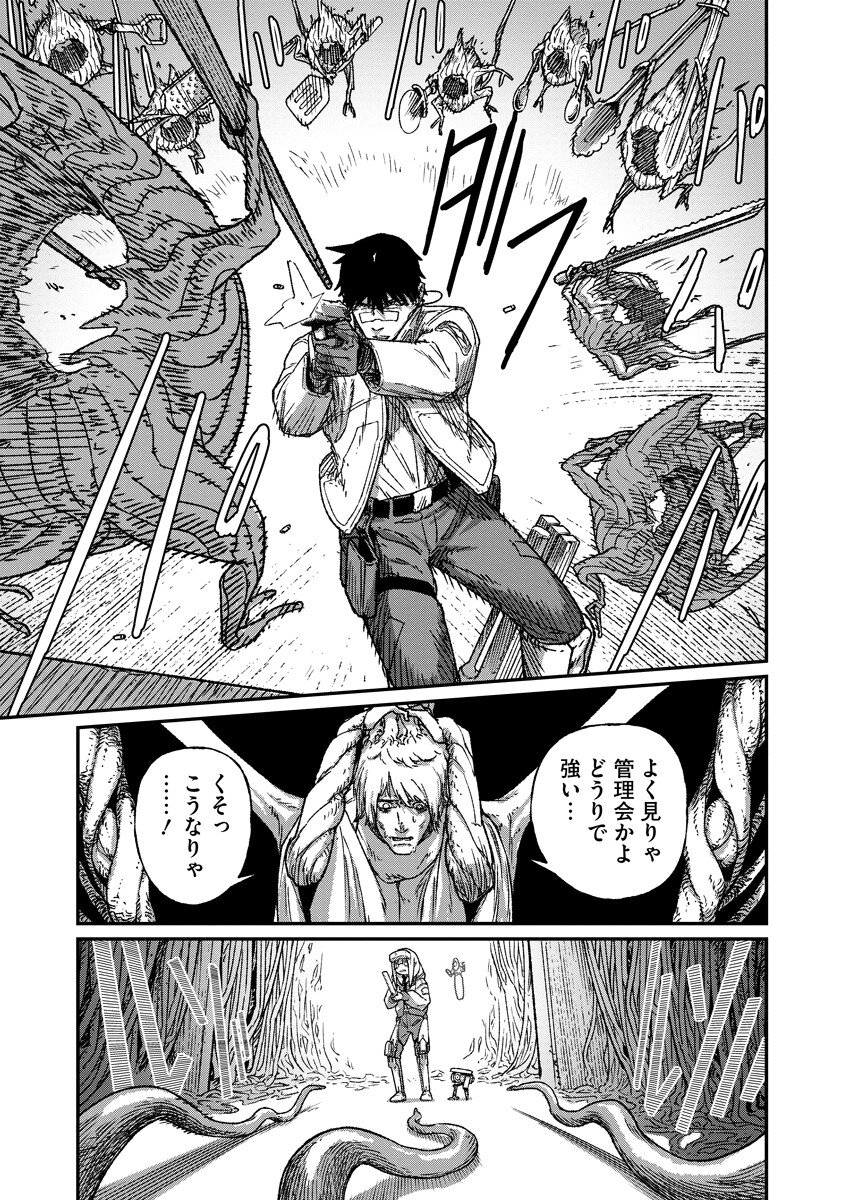 TENGAI NO VAULT Chap 7.2 - Pic 10