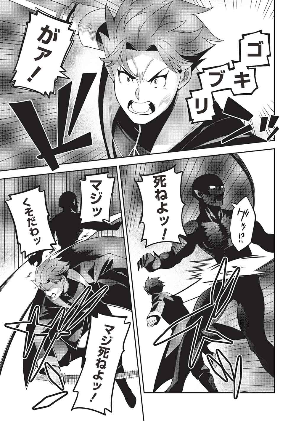 SEIREI GENSOUKI - KONNA SEKAI DE DEAETA KIMI NI Chapter 68 page 3 - nihonkuni.com