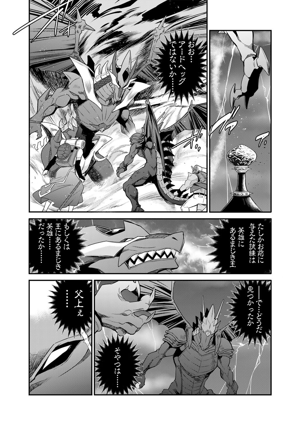 Isekai de Tochi o Katte Noujou o Tsukurou - Raw Chapter 71 - Page 9