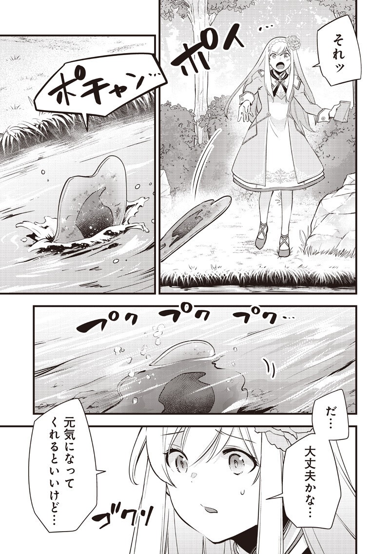 Read SLIME SAINT Chapter 60 [High Quality / Full] - Page 7 - nicomanga.com