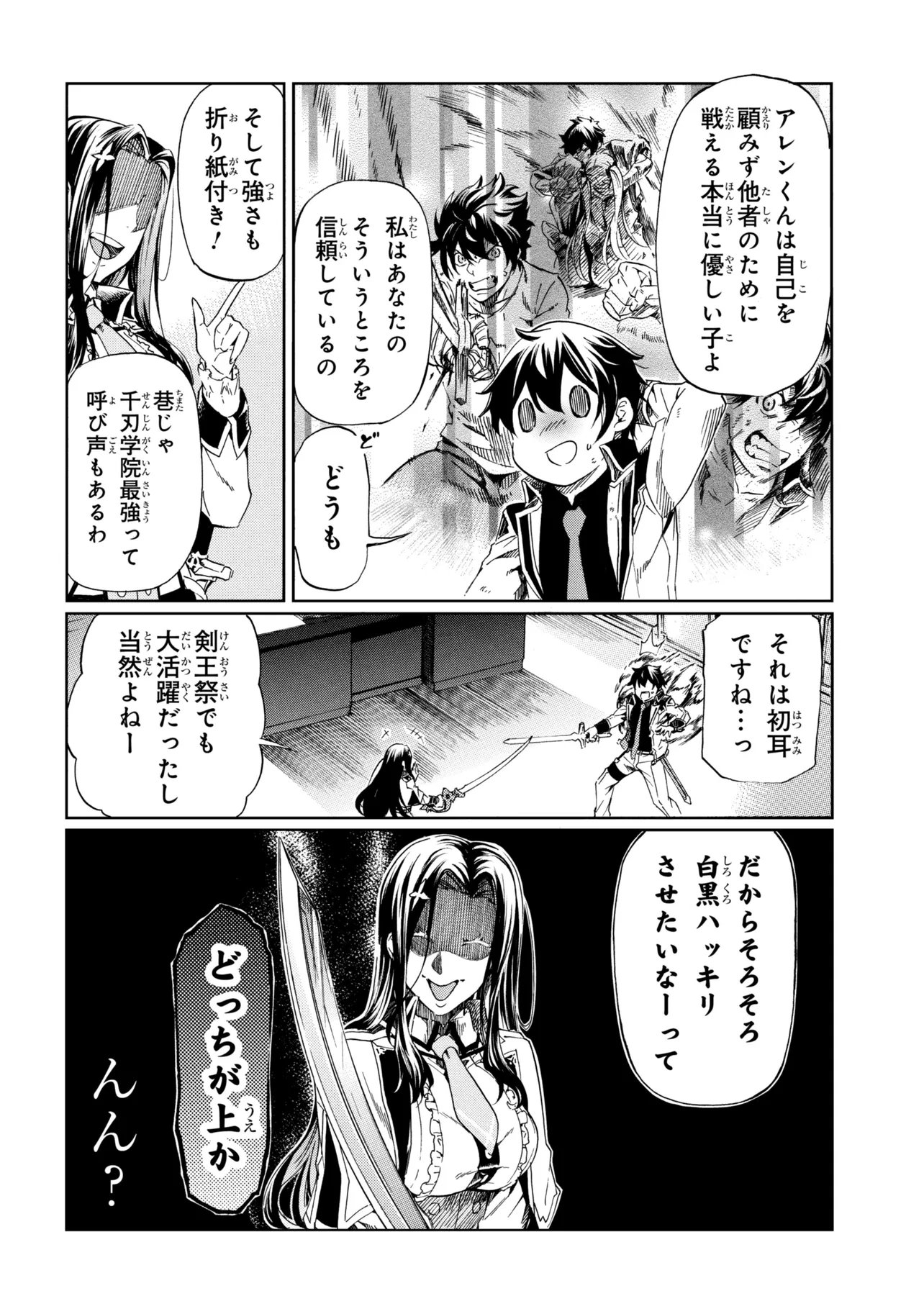 ICHIOKU-NEN BUTTON O RENDA SHITA ORE WA, KIZUITARA SAIKYOU NI NATTEITA (MANGA) - RAW Chap 46.2 - Pic 8