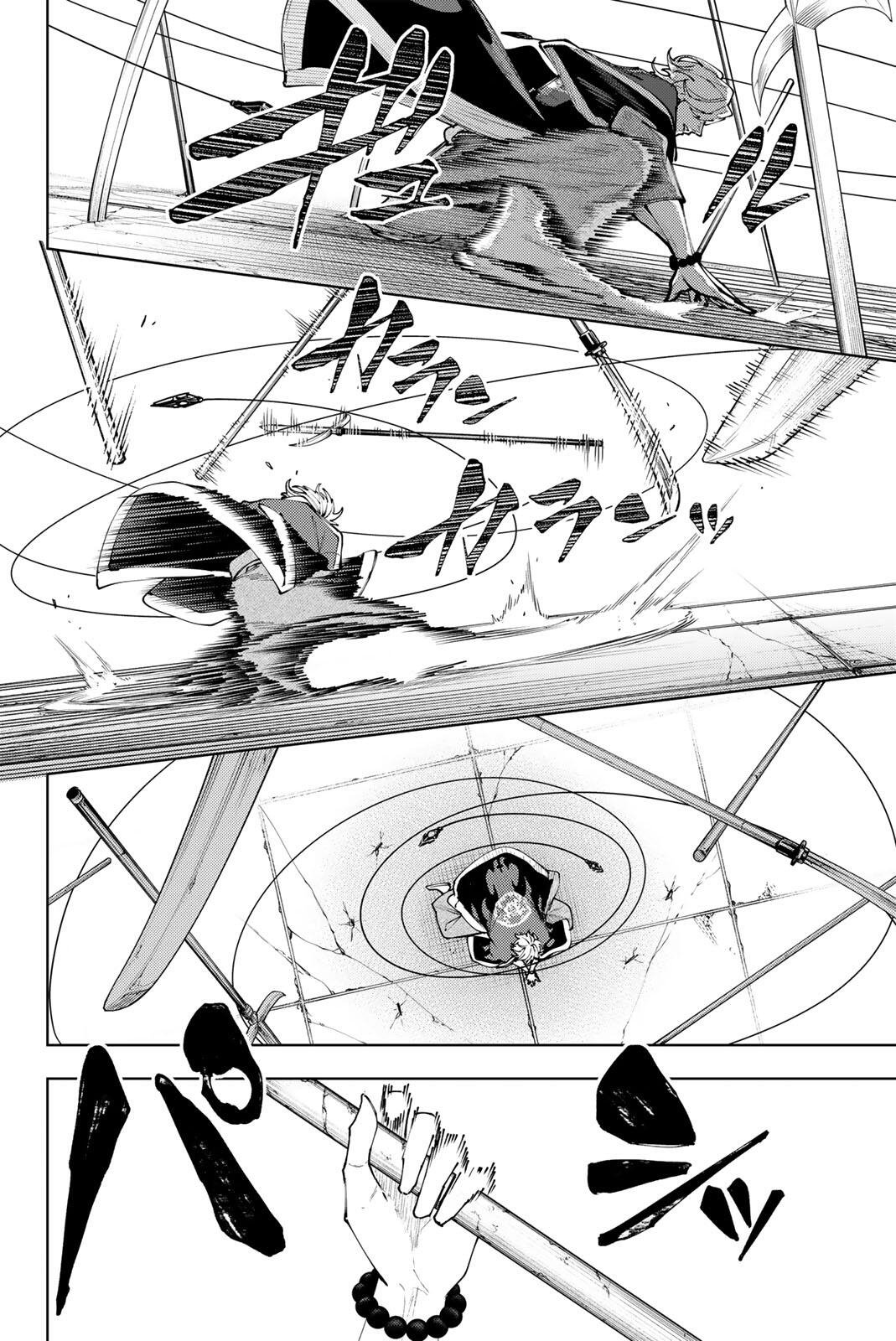 K-9: KEISHICHOU KOUANBU KOUAN DAI-9-KA INOU TAISAKU GAKARI Chapter 60 page 16 - nihonkuni.com