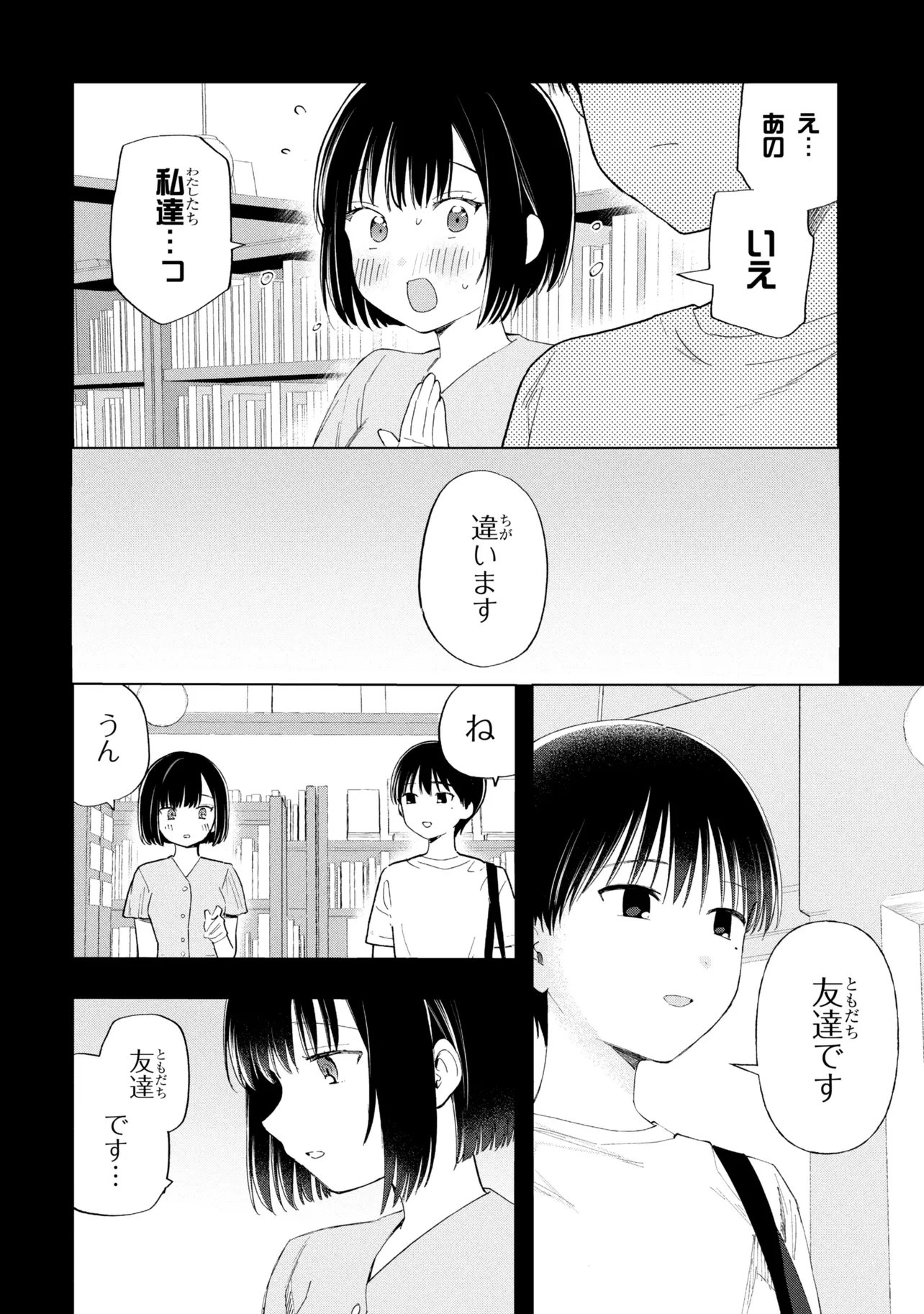 OCHINAI YOGORE WO BOKUHA NANTO YOBEBA YOKATTANOKA - RAW Chap 18 - Pic 16