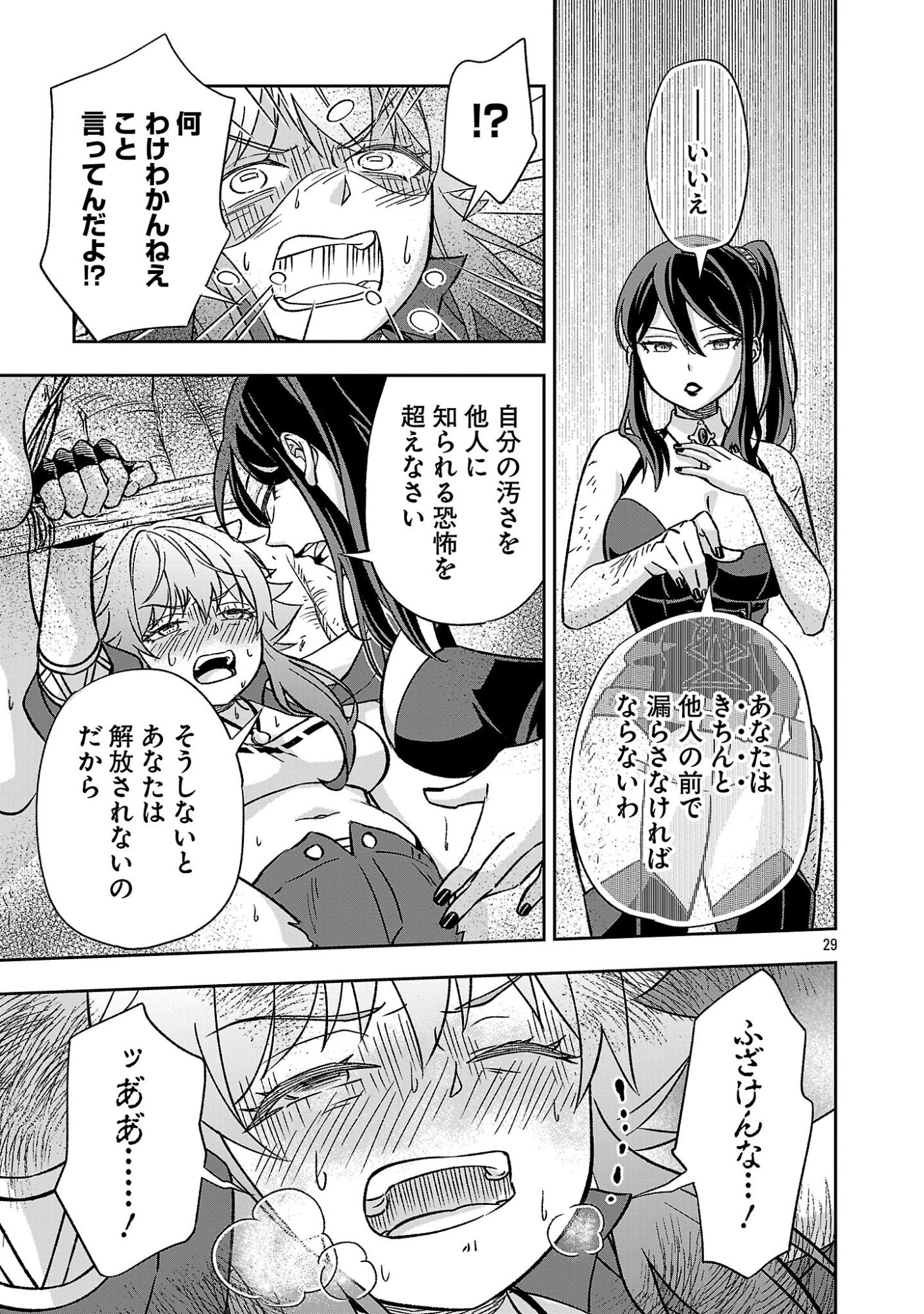 Read ISEKAI DEMO JOOUSAMA Chapter 7.3 [High Quality / Full] - Page 3 - dark.nicomanga.com