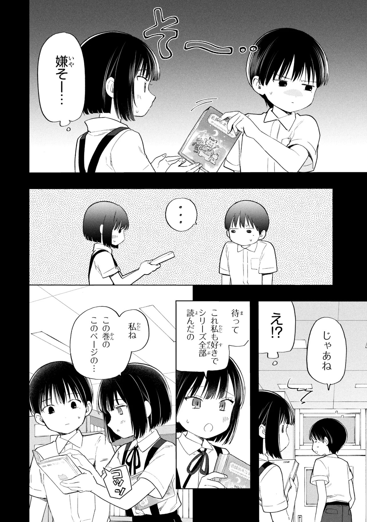 OCHINAI YOGORE WO BOKUHA NANTO YOBEBA YOKATTANOKA - RAW Chap 18 - Pic 4