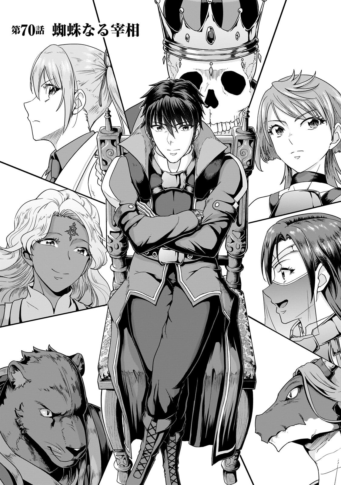 HAZURE WAKU NO JOUTAI IJOU SKILL DE SAIKYOU NI NATTA ORE GA SUBETE WO JUURIN SURU MADE (MANGA) - RAW Chap 70.1 - Pic 2