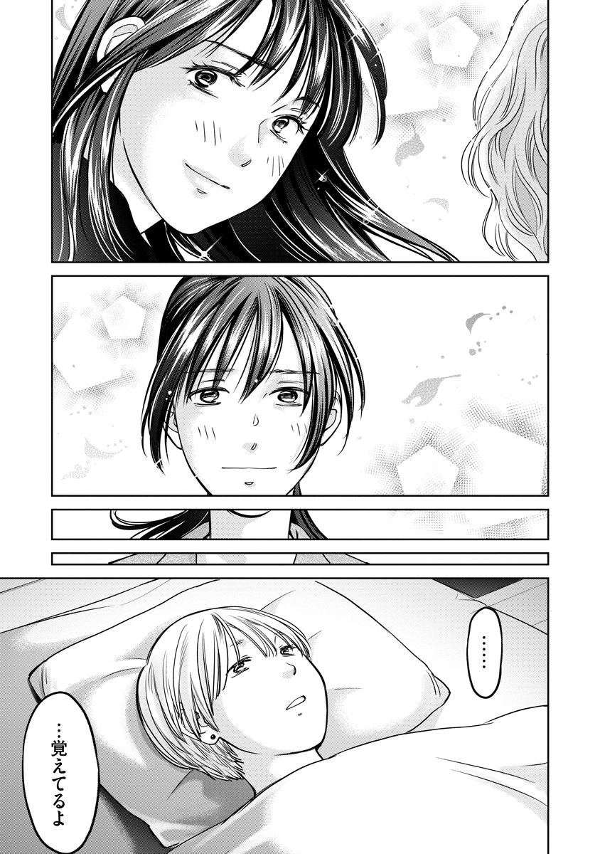 Read RENTALUX Chapter 16 [High Quality / Full] - Page 15 - dark.nicomanga.com