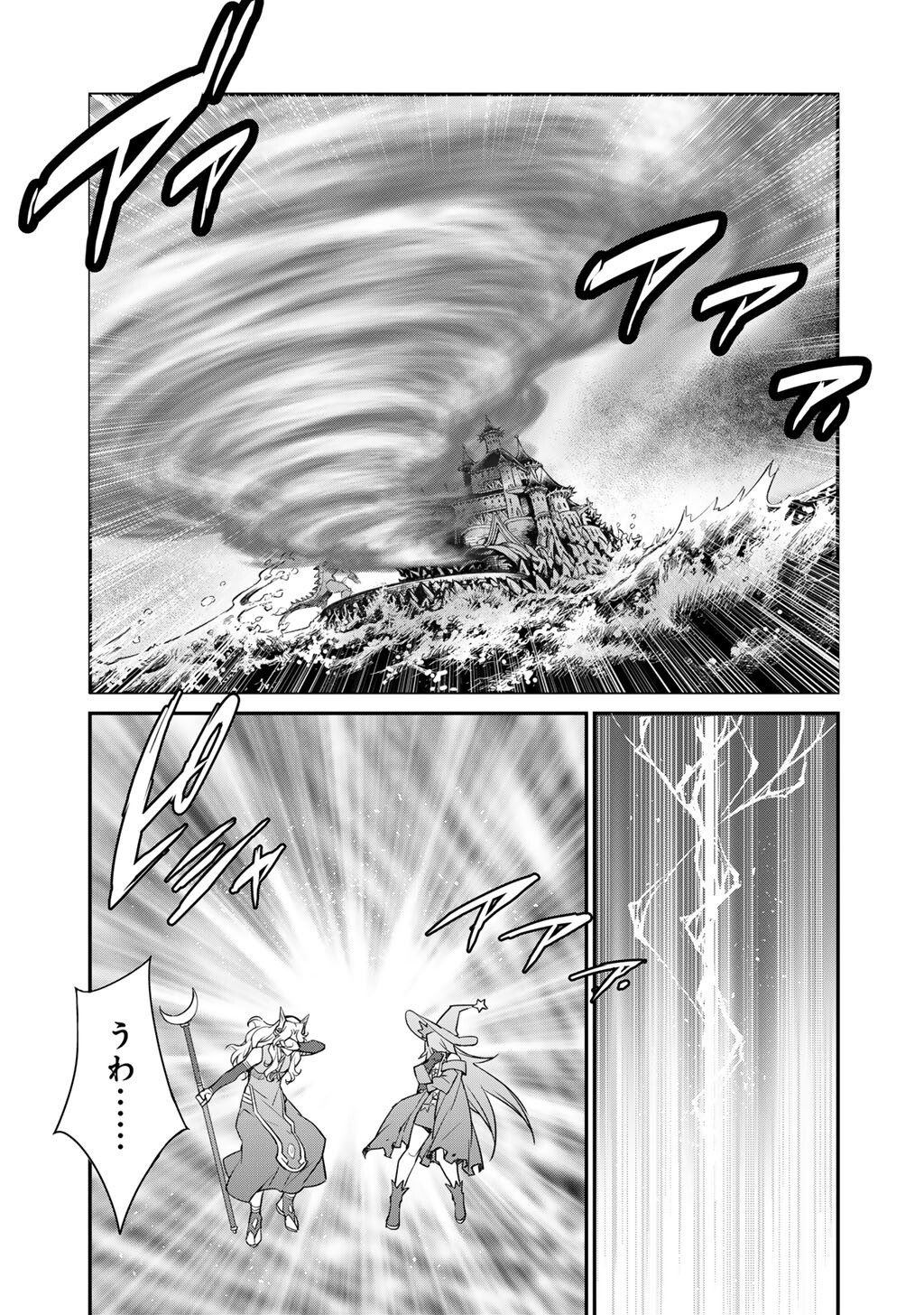 Isekai de Tochi o Katte Noujou o Tsukurou - Raw Chapter 71 - Page 17