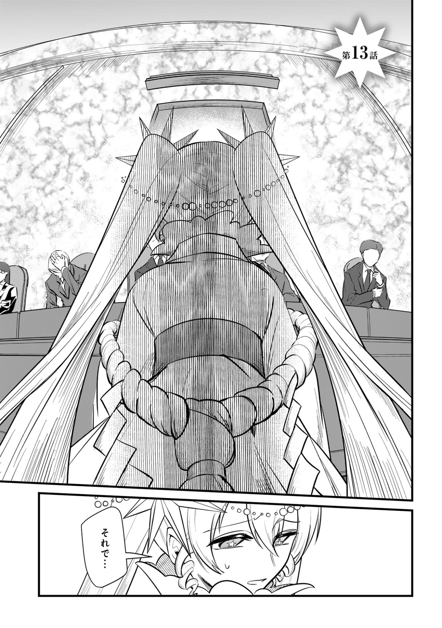 SOKU OCHI MAHOU SHOUJO SEI Chapter 13 page 1 - nihonkuni.com