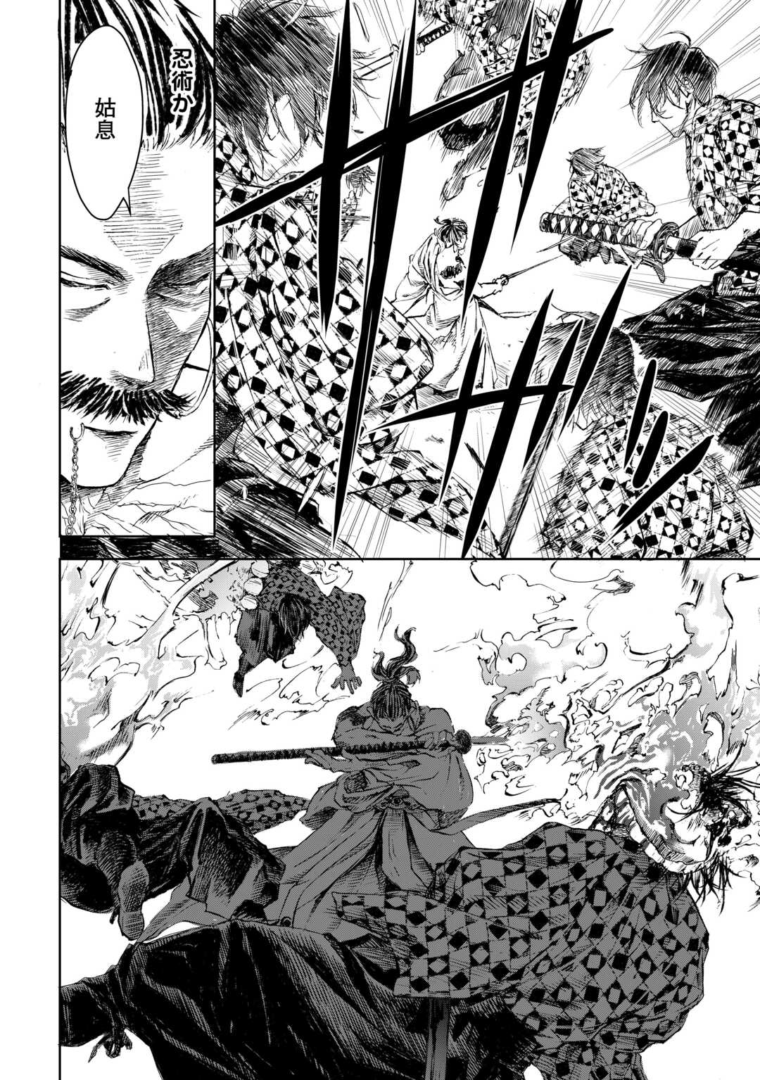 CHIMIDORO -KUI KAMI NINPOU JOU- Chap 6 - Pic 4