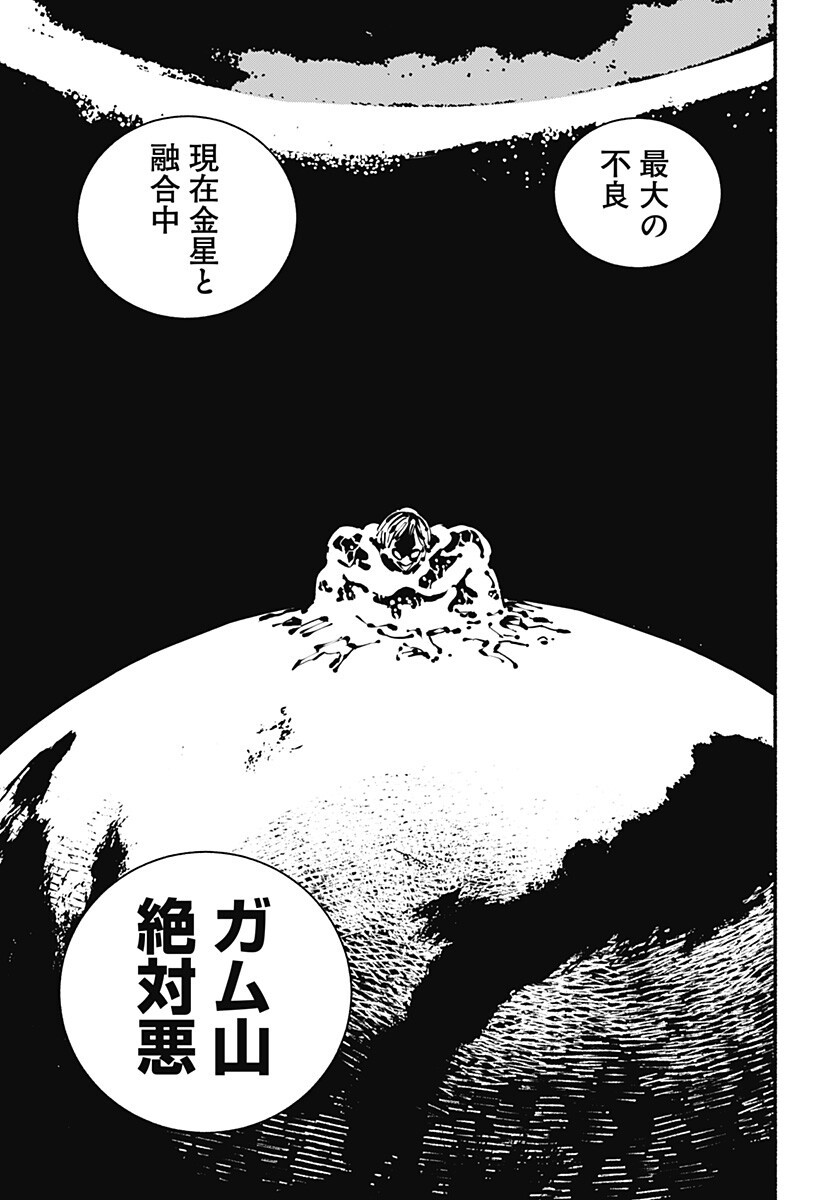 GACHANKII Chap 32 - Pic 13