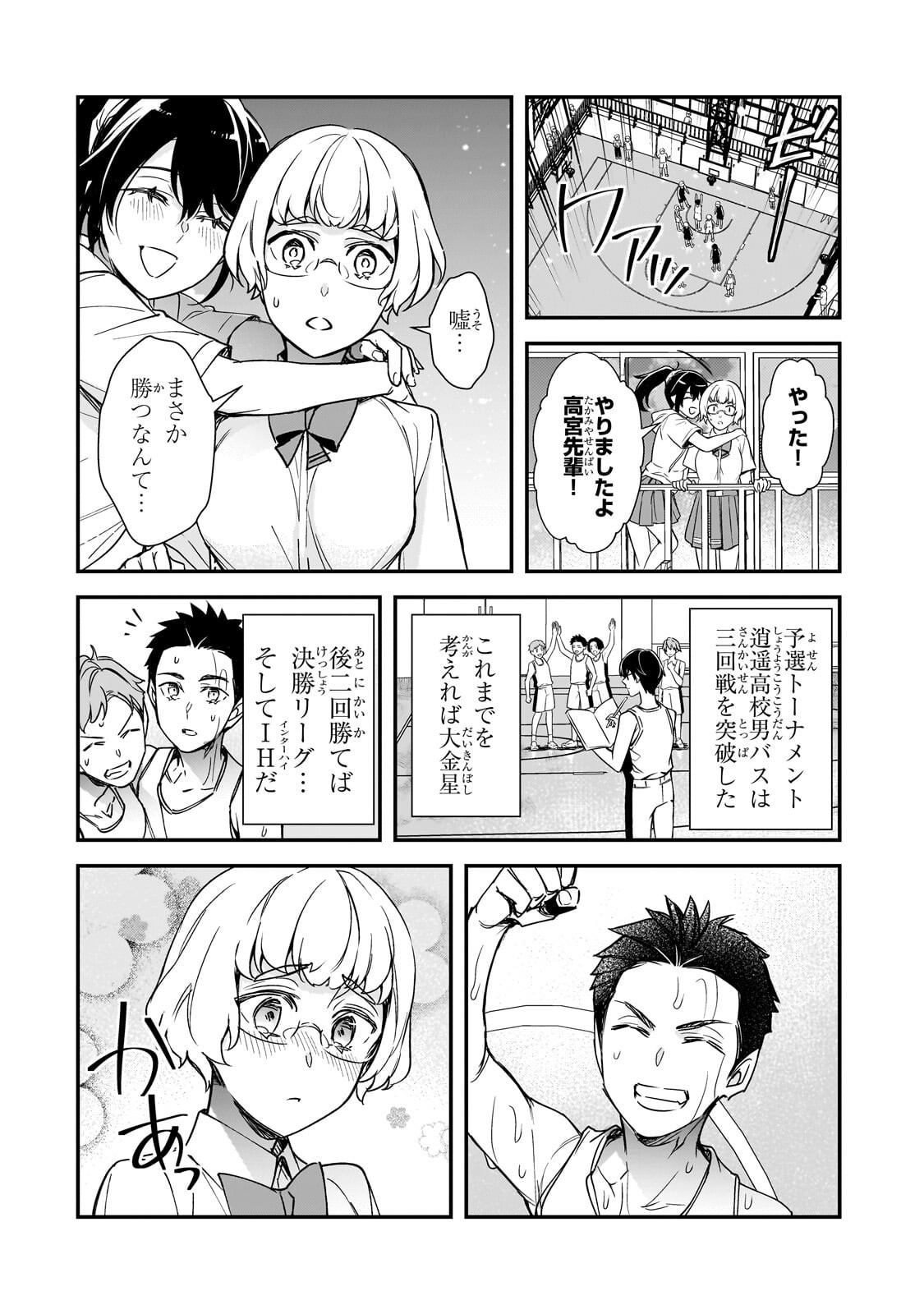 THE GIRLS WHO TRAUMATIZED ME KEEP GLANCING AT ME, BUT ALAS, IT’S TOO LATE (MANGA) Chap 32.2 - Pic 9