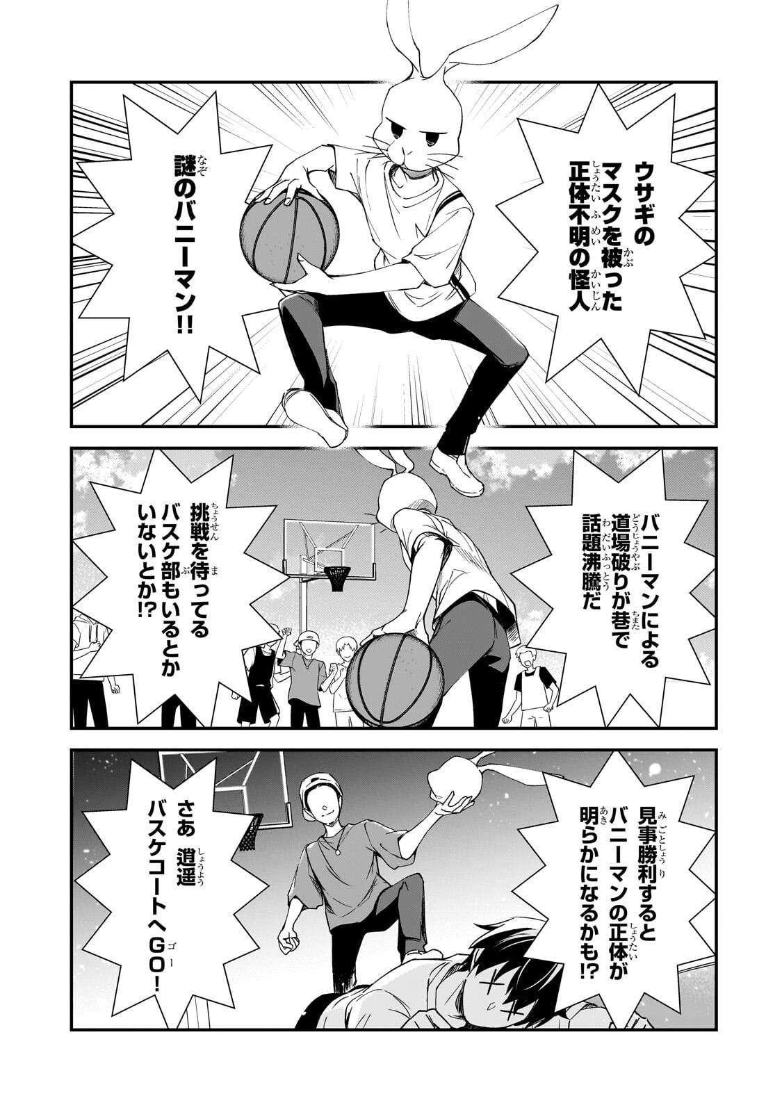 THE GIRLS WHO TRAUMATIZED ME KEEP GLANCING AT ME, BUT ALAS, IT’S TOO LATE (MANGA) Chap 32.2 - Pic 6
