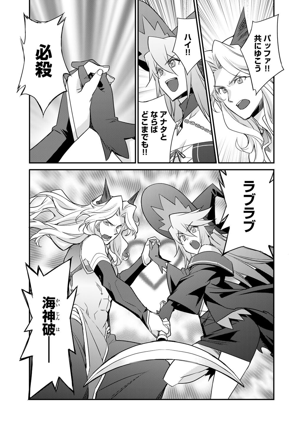 Isekai de Tochi o Katte Noujou o Tsukurou - Raw Chapter 71 - Page 19