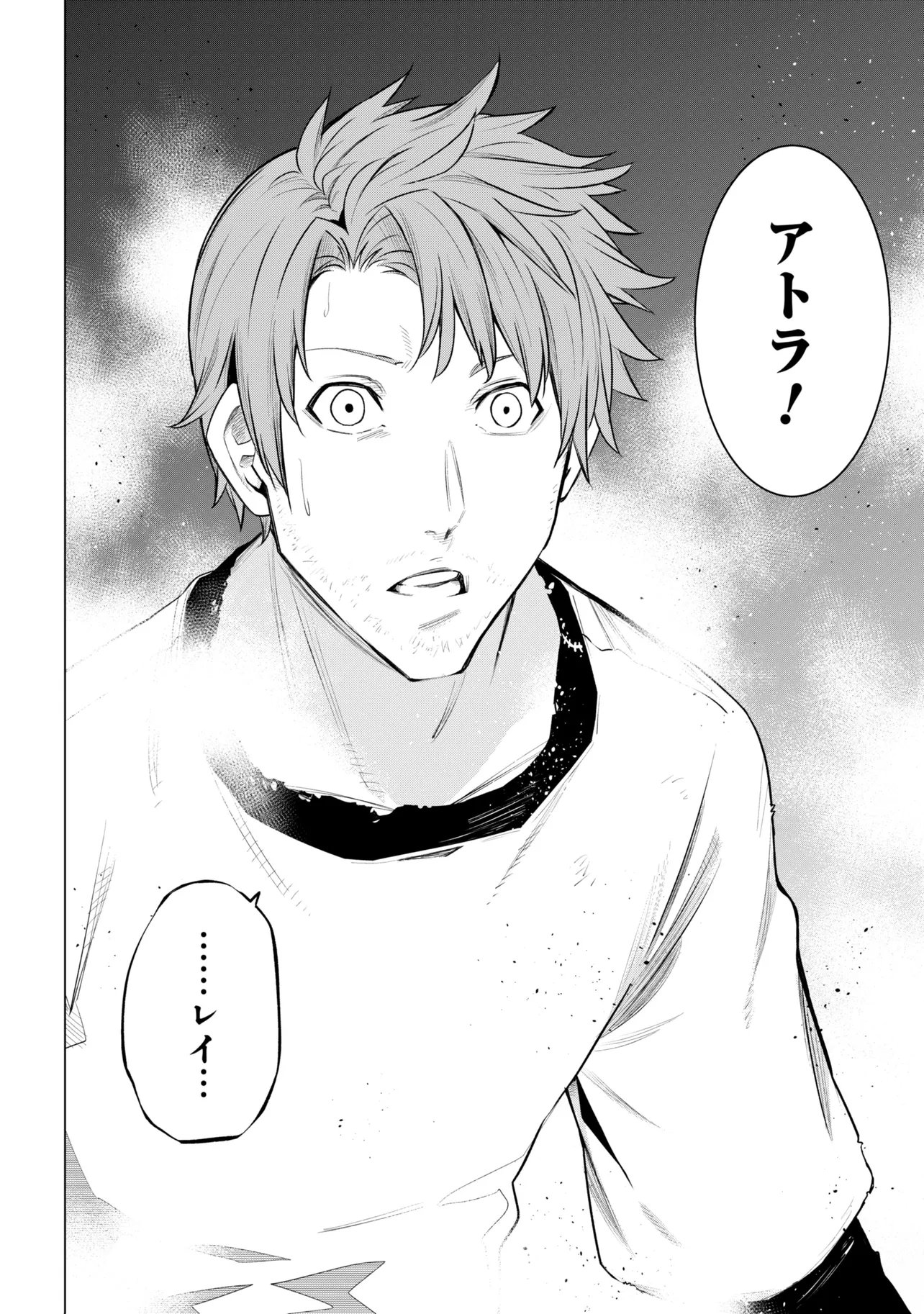 SSS RANK DUNGEON DE KNIFE ICHIHON TEWATASARE TSUIHOU SARETA HAKUMA DOUSHI: YGGDRASIL NO NOROI NIYORI JAKUTEN DEARU MARYOKU FUSOKU O KOKUFUKUSHI SEKAI SAIKYOU E TO ITARU Chap 31.1 - Pic 10