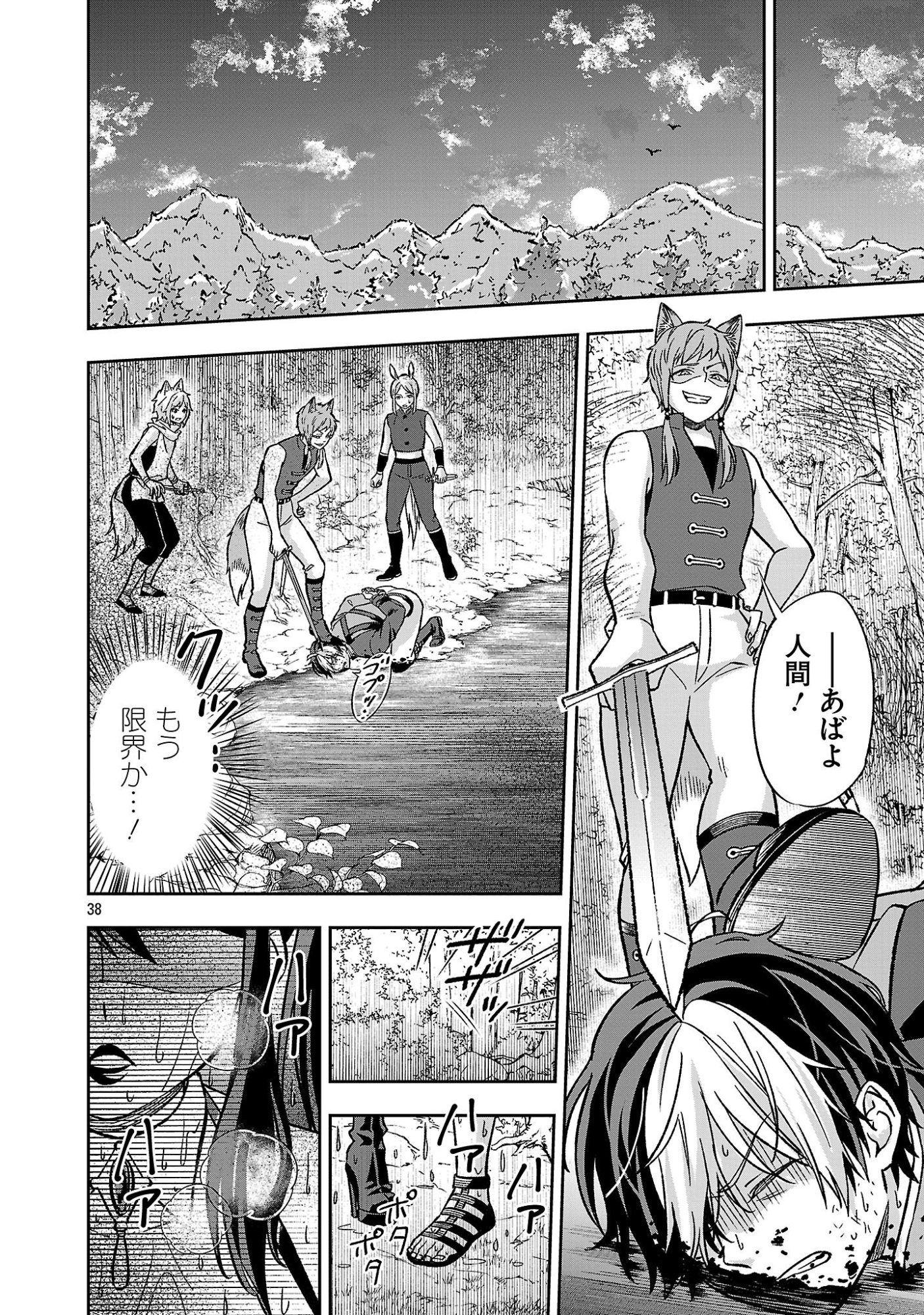 Read ISEKAI DEMO JOOUSAMA Chapter 7.3 [High Quality / Full] - Page 12 - dark.nicomanga.com