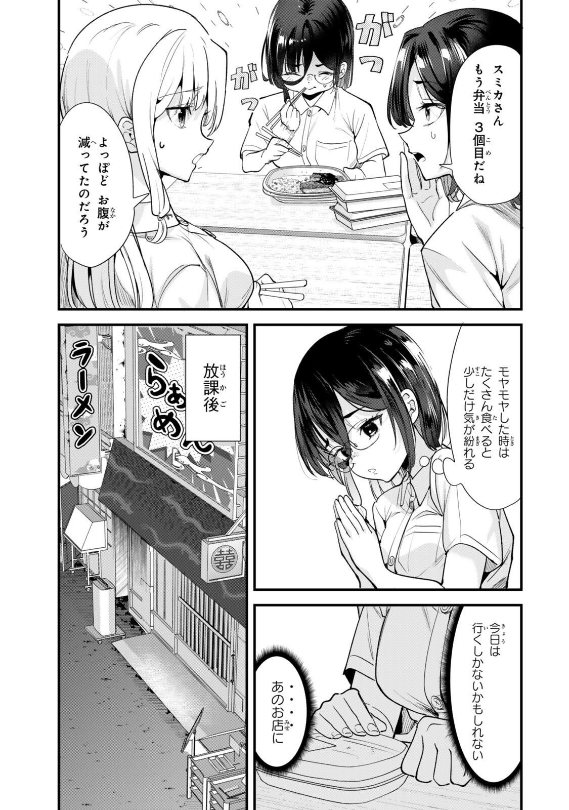 WHEN TRYING TO GET BACK AT THE HOMETOWN BULLIES, ANOTHER BATTLE BEGAN Chap 81.1 - Pic 3