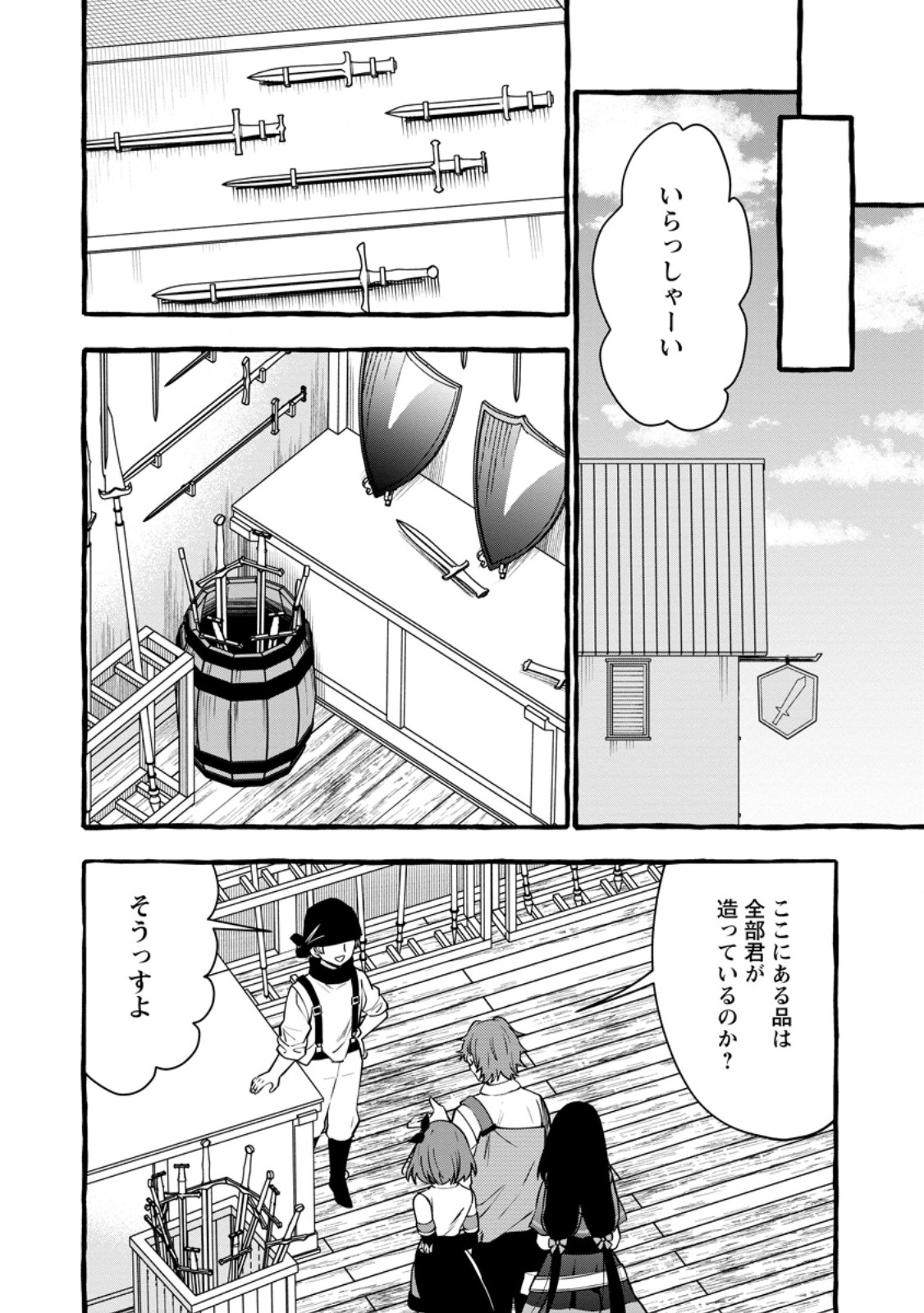 TSUIHO SARETA OSSAN TANYA SHI, NAZE KA DENSETSU NO DAIMEIKO NI NARU MUKASHI OMOCHA NO BUKI WO TSUKUTTEAGETA KODOMO TACHI GA ZENIN EIYU NI NATTEITA Chap 24.2 - Pic 6