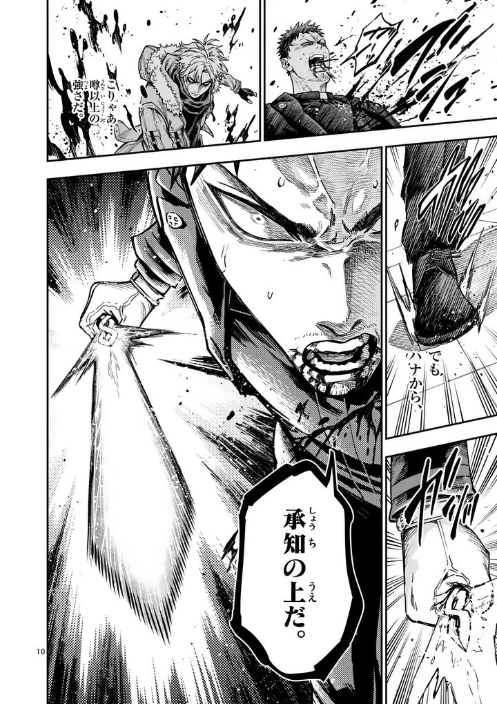 Read DARWIN'S DEADLY SINS Chapter 31.1 [High Quality / Full] - Page 10 - dark.nicomanga.com
